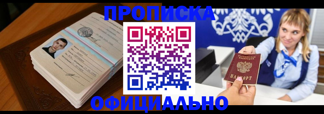регистрация в Мичуринске