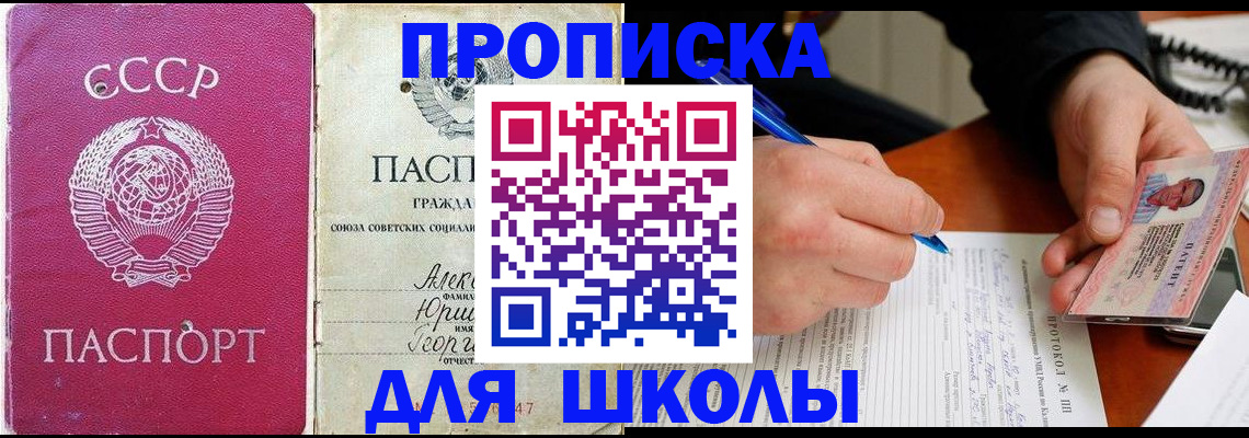прописка регистрация в Мичуринске
