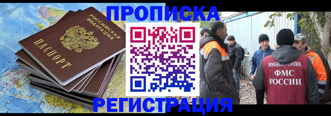 миграционный учет в Мичуринске
